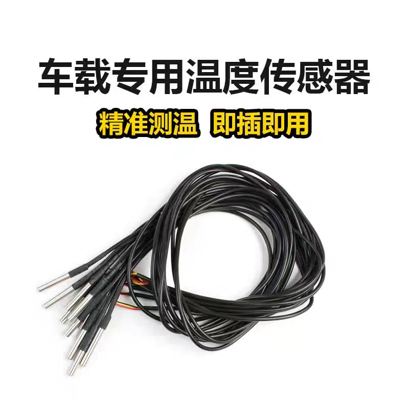 GPS温湿度传感器